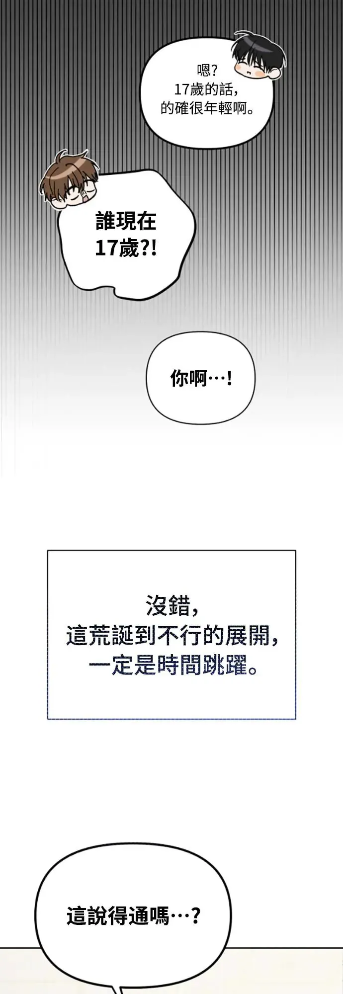 第2话21