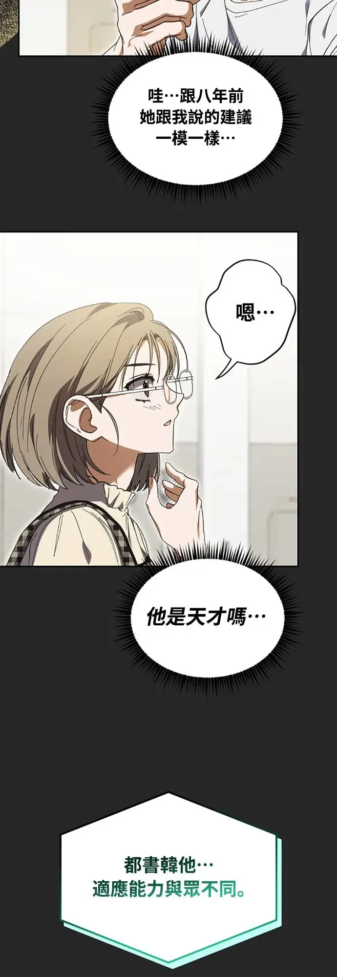第4话41