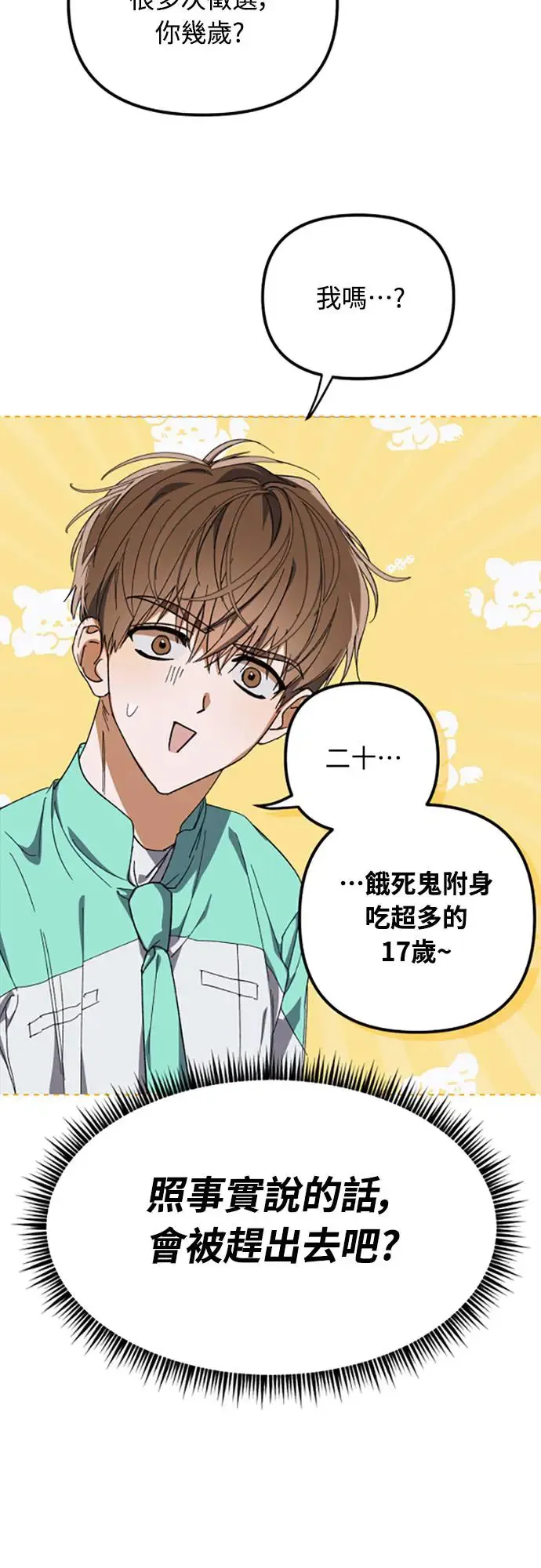 第4话12