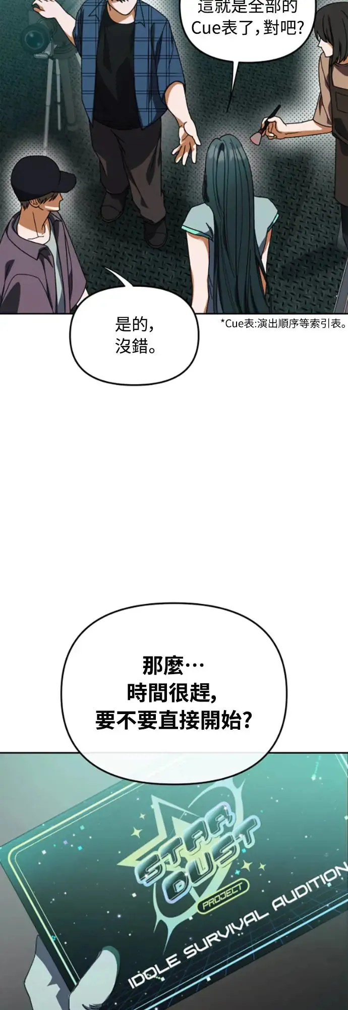 第3话28