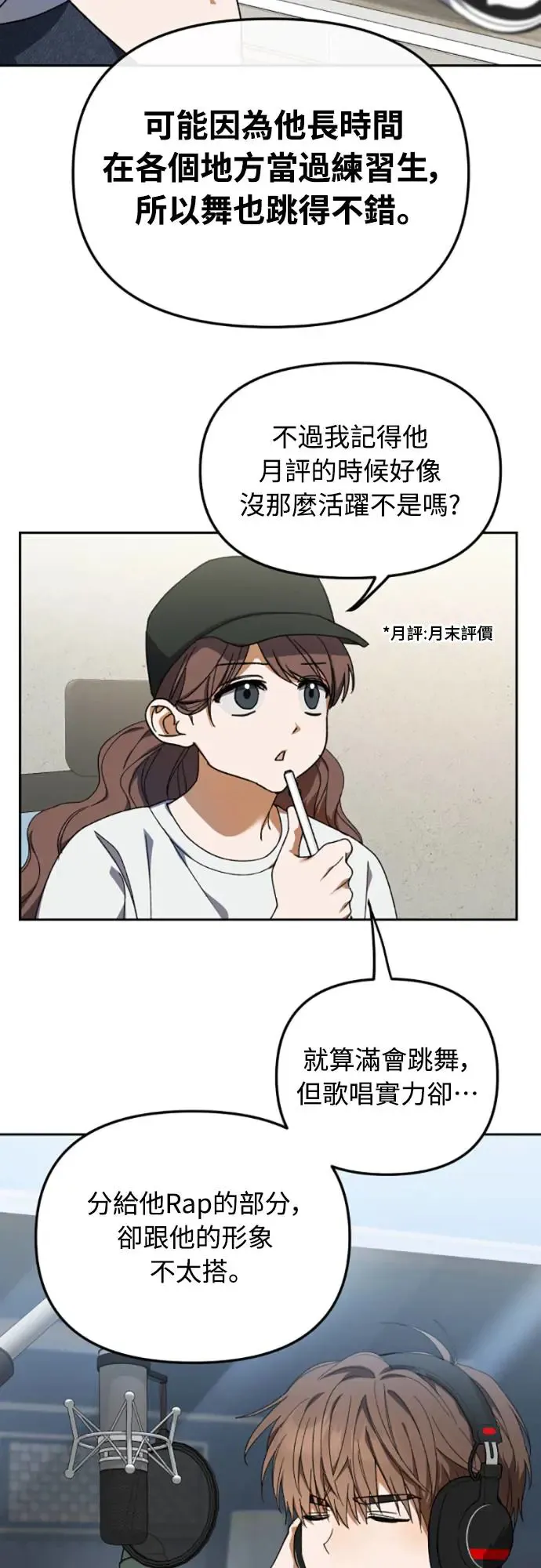 第3话2
