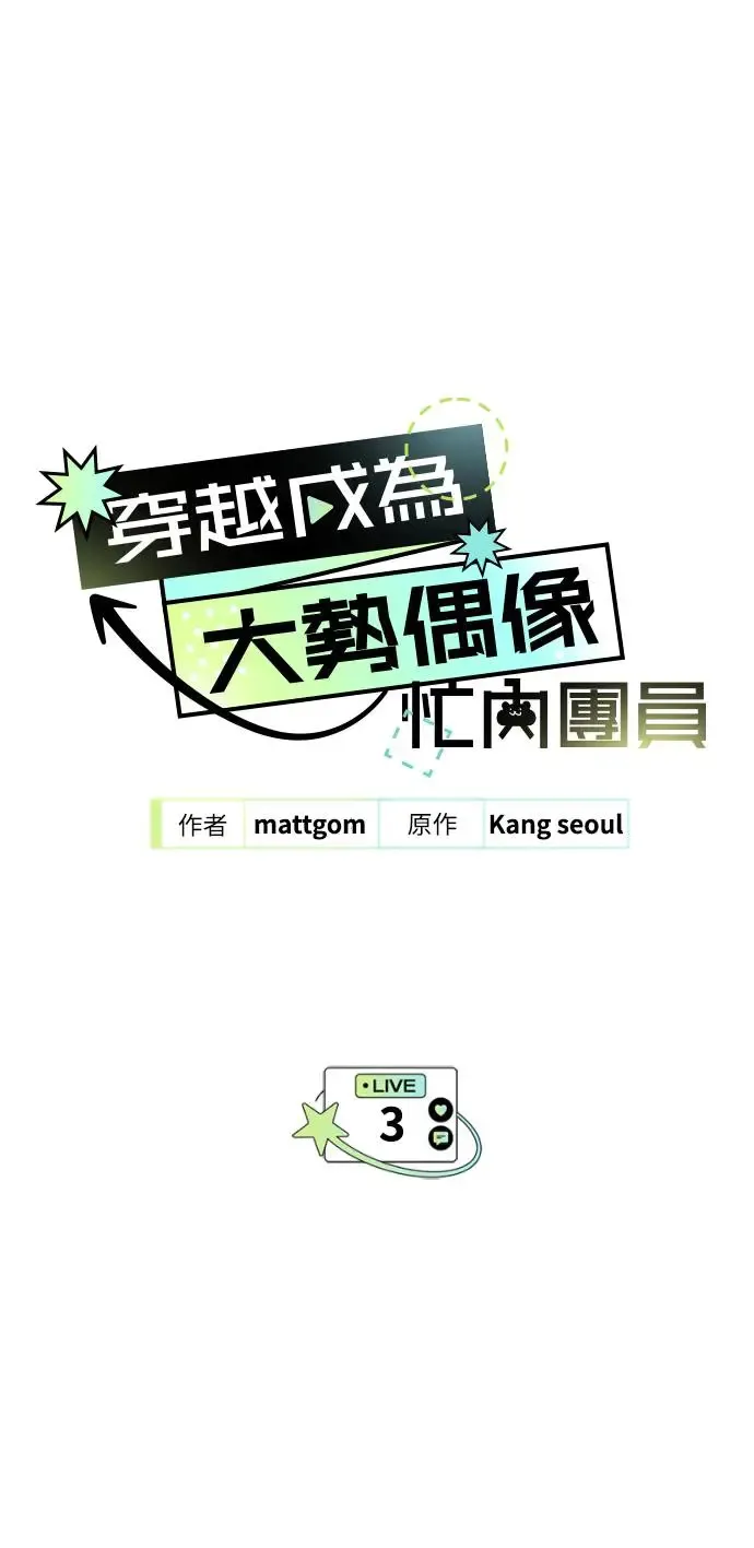 第3话5