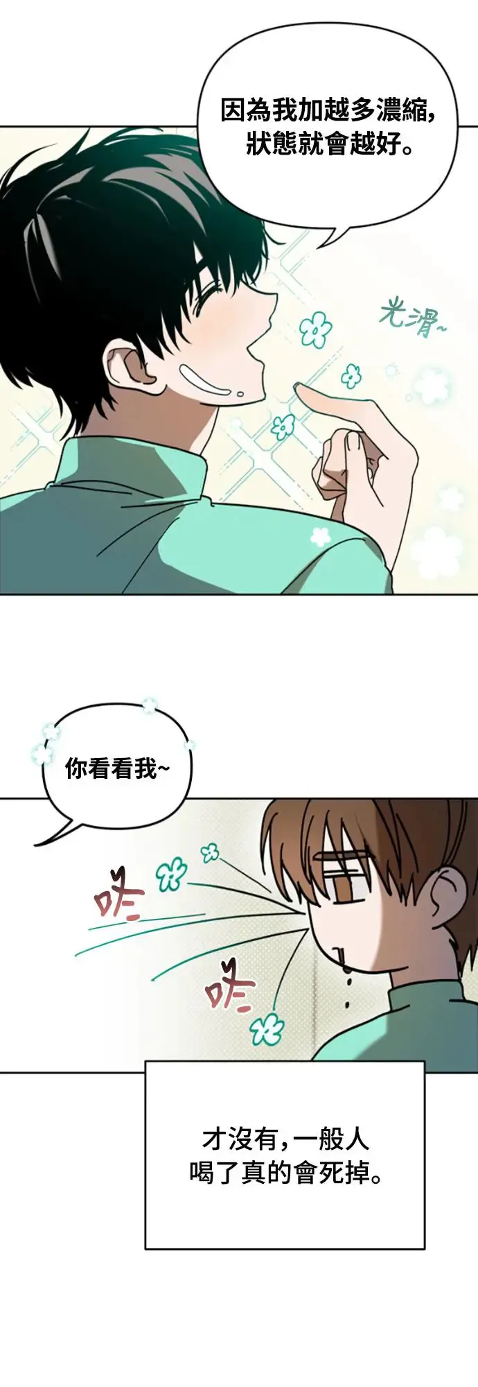 第3话41