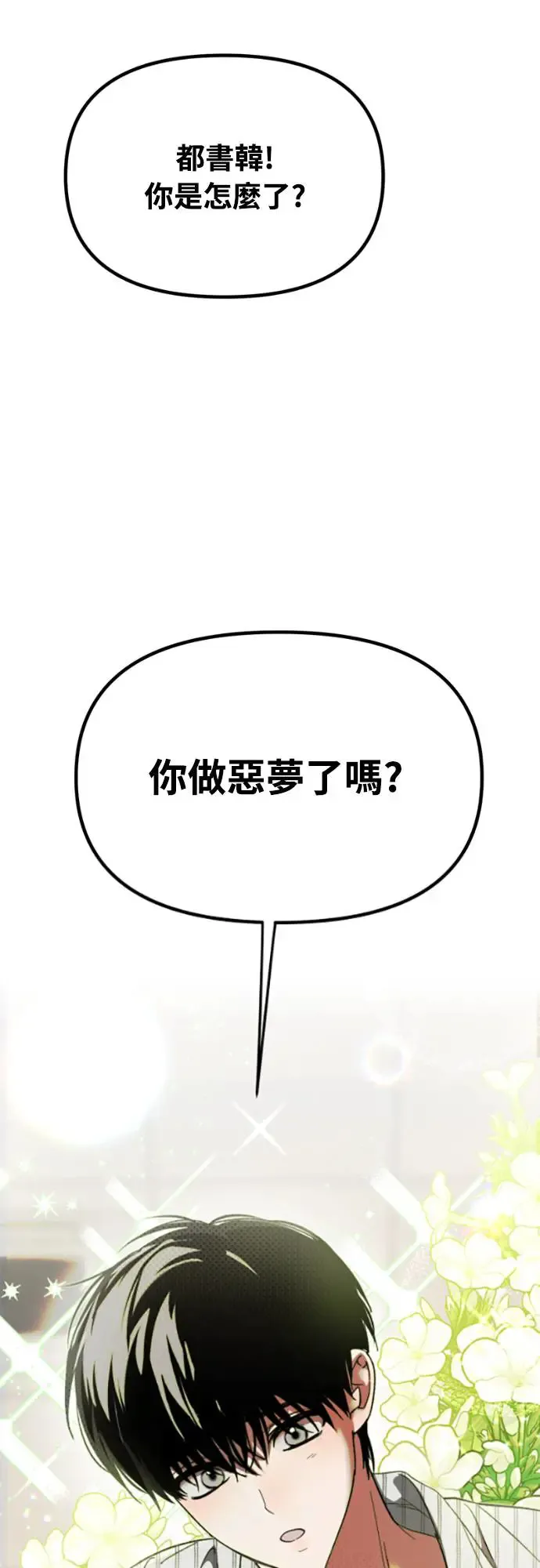 第2话11