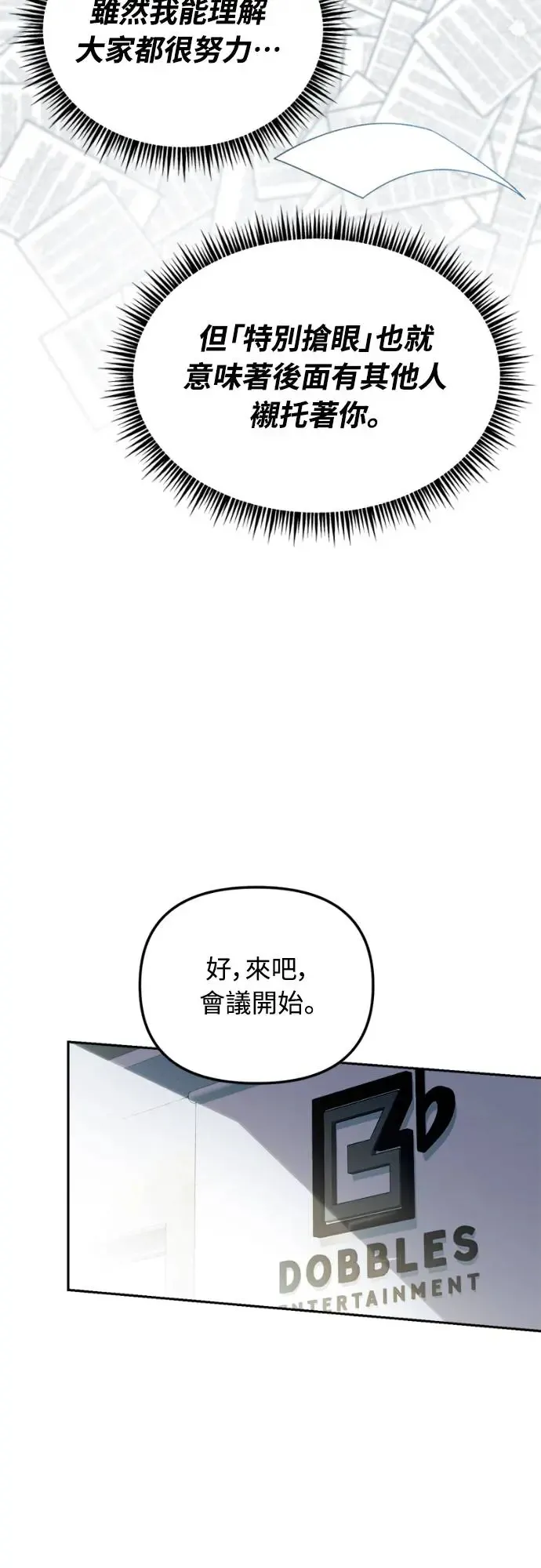 第2话51