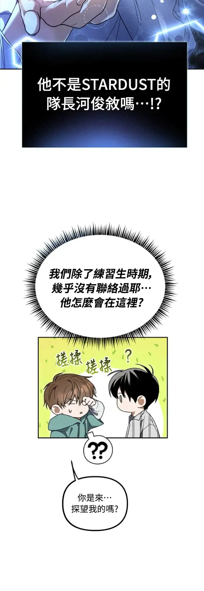第2话17