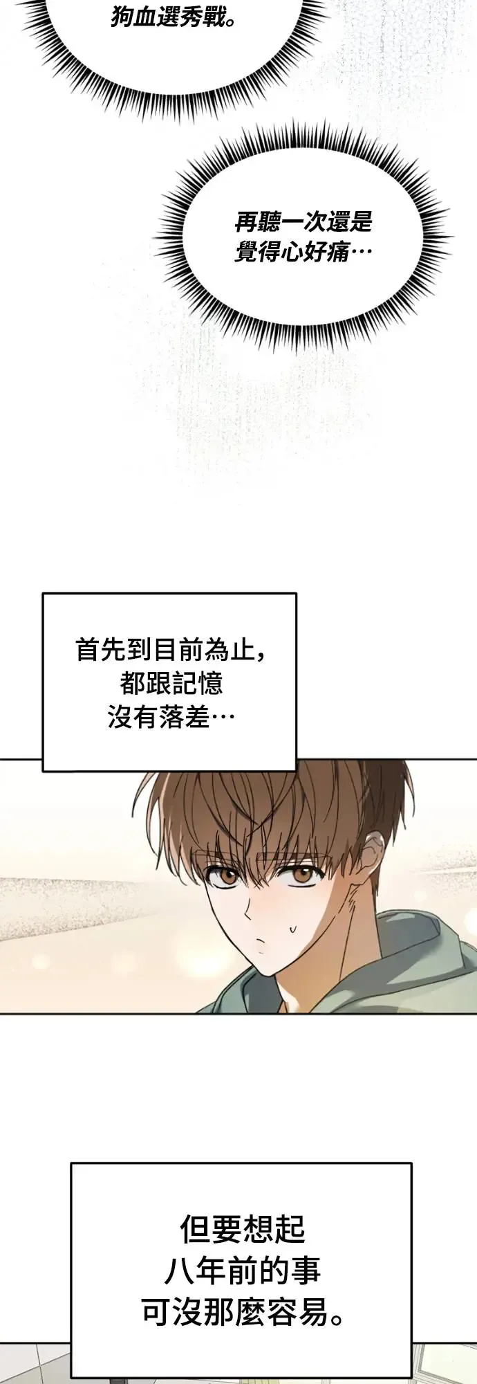 第2话42