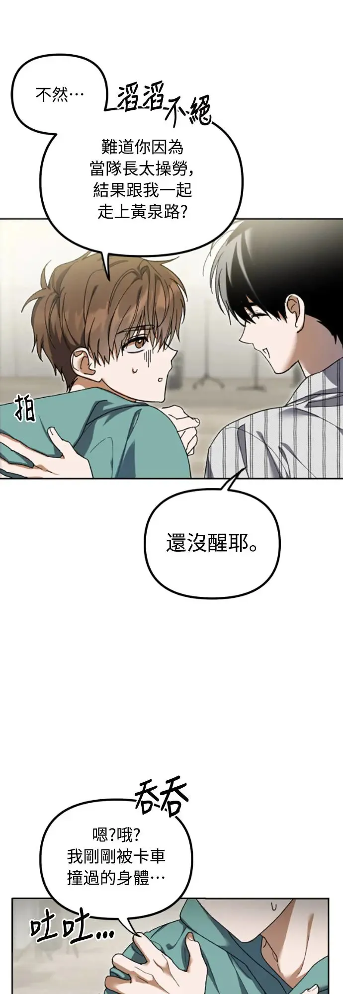 第2话18
