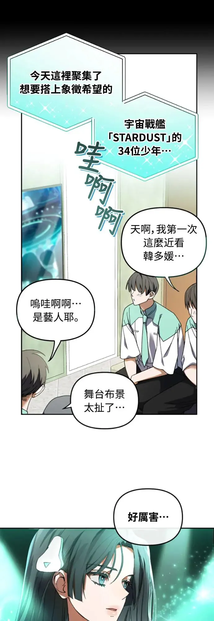 第3话34