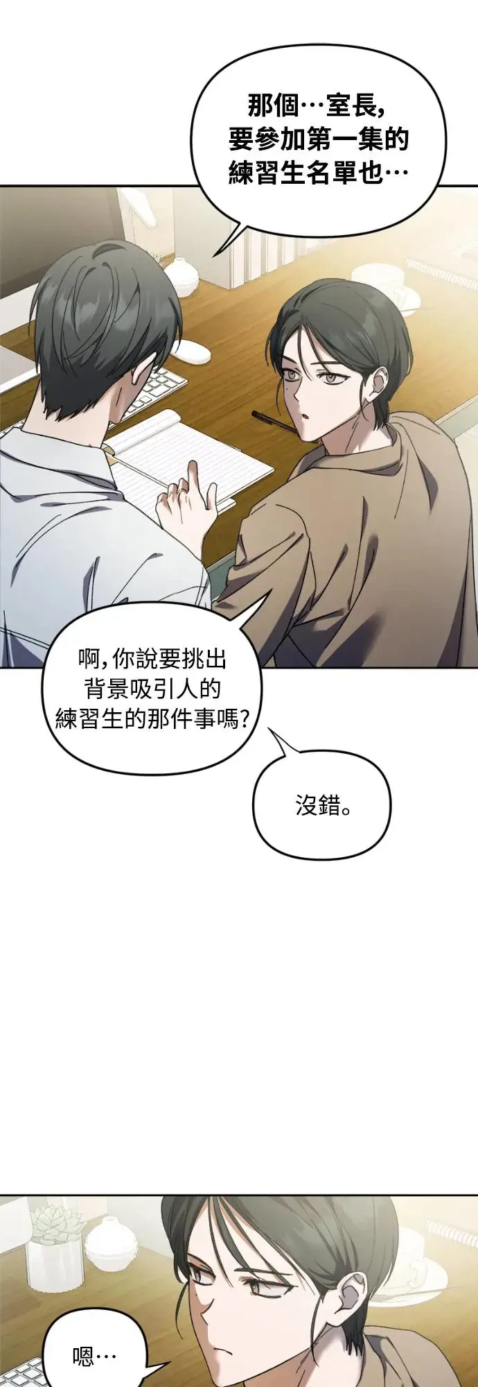 第2话49
