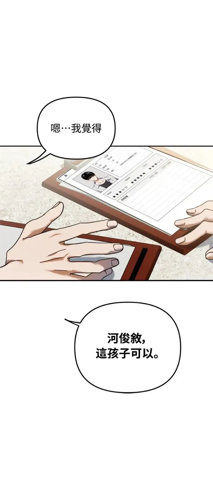 第2话52