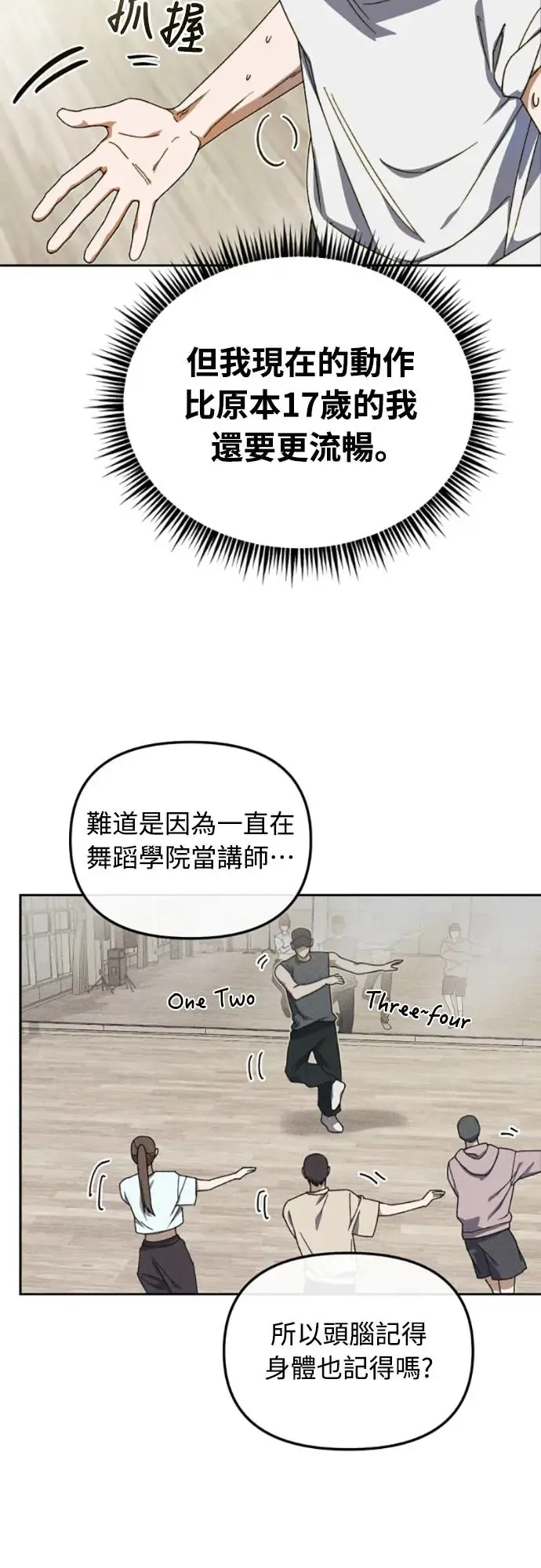 第3话8