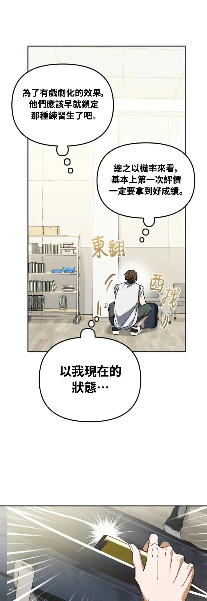 第3话11