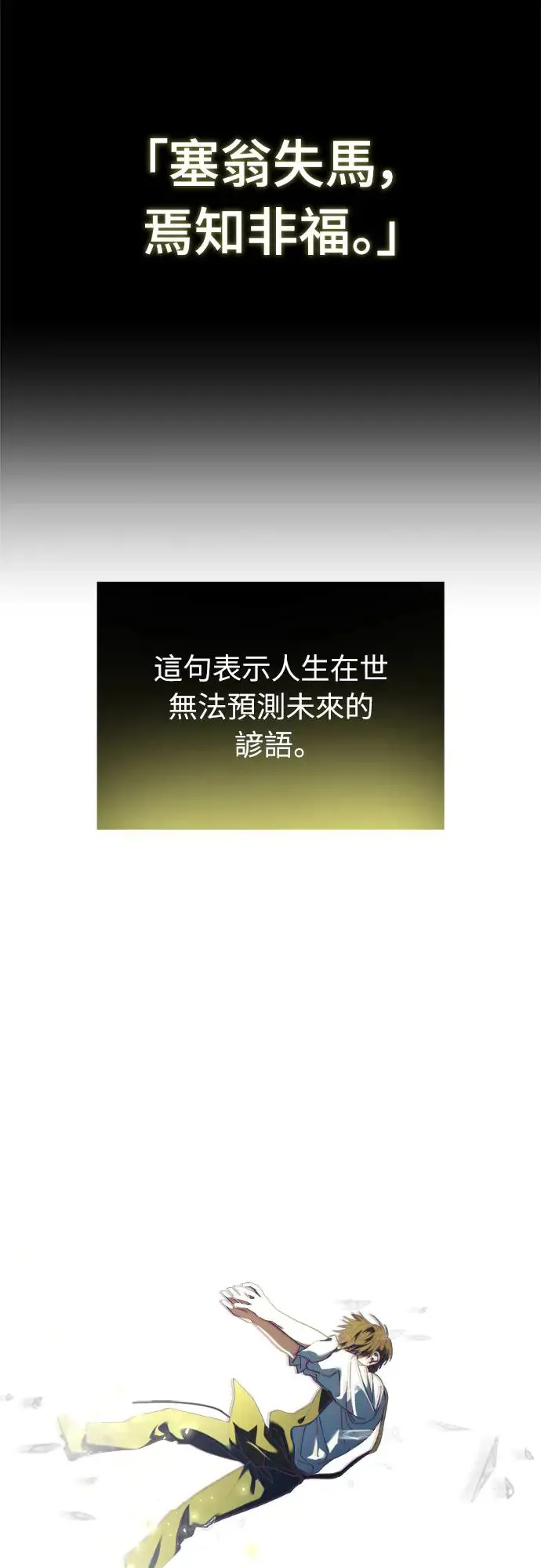 第1话88
