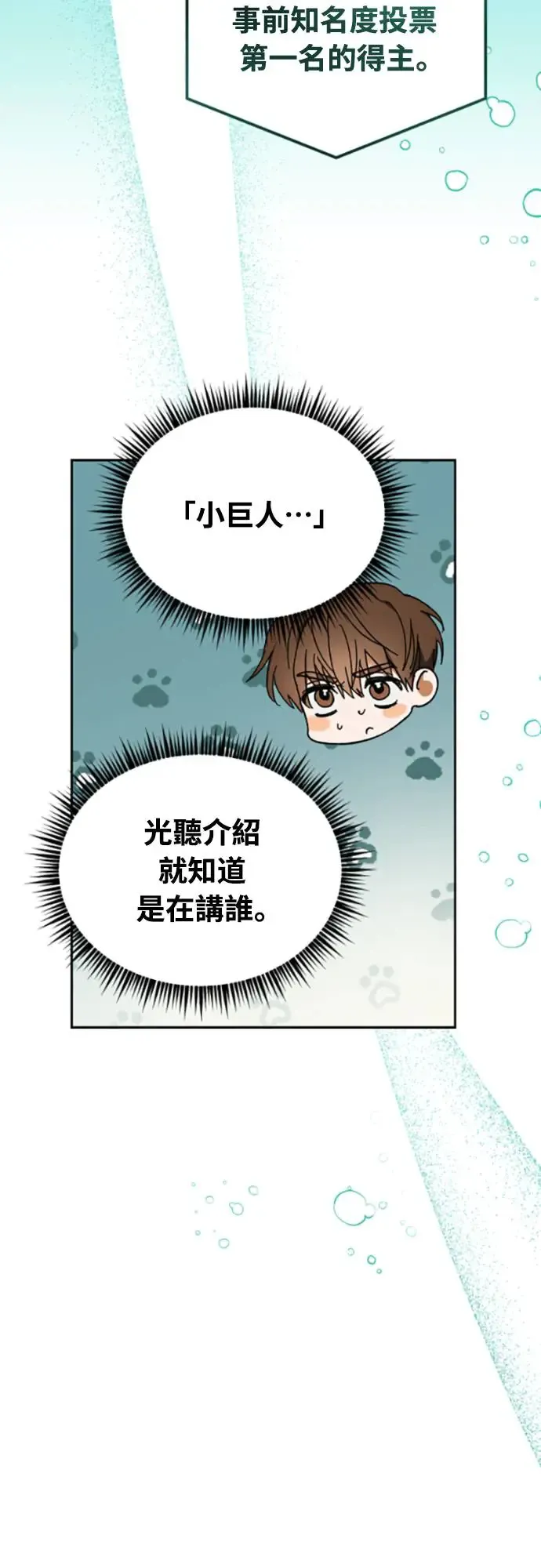 第3话45