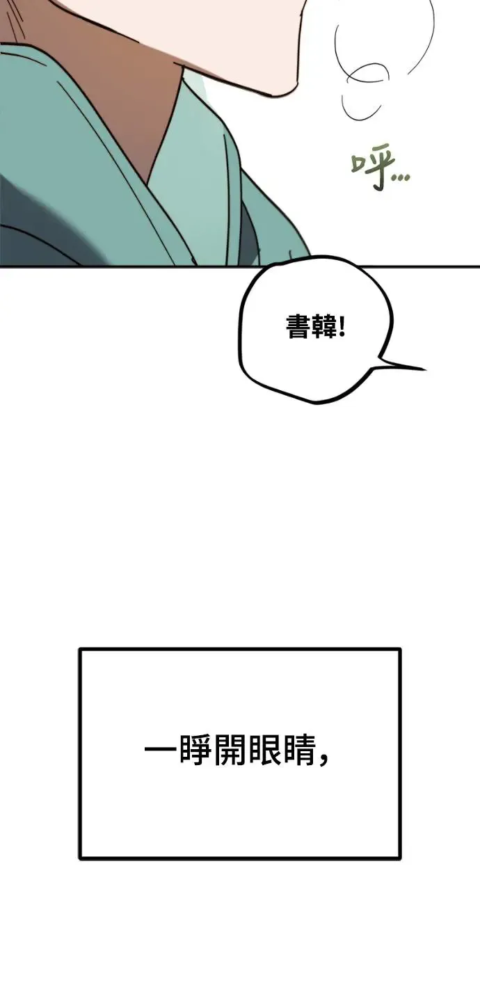 第2话8