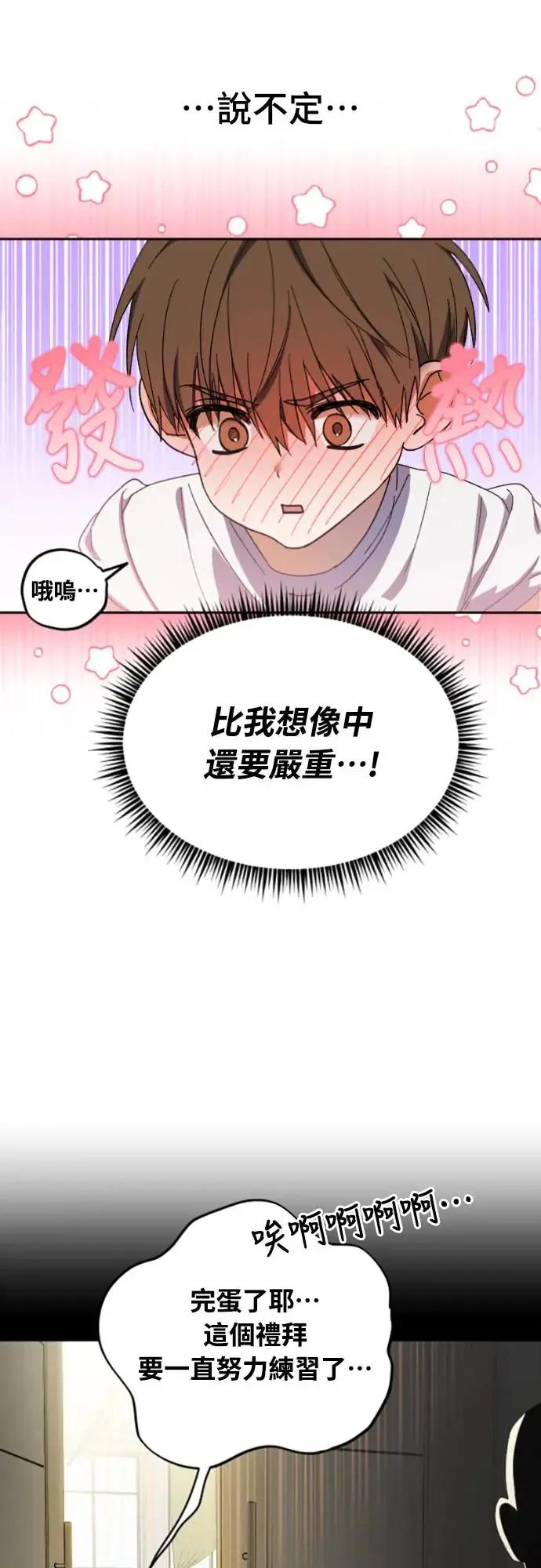 第3话19