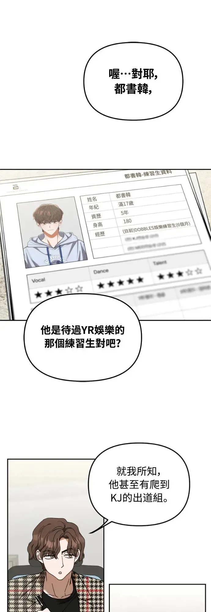 第3话0