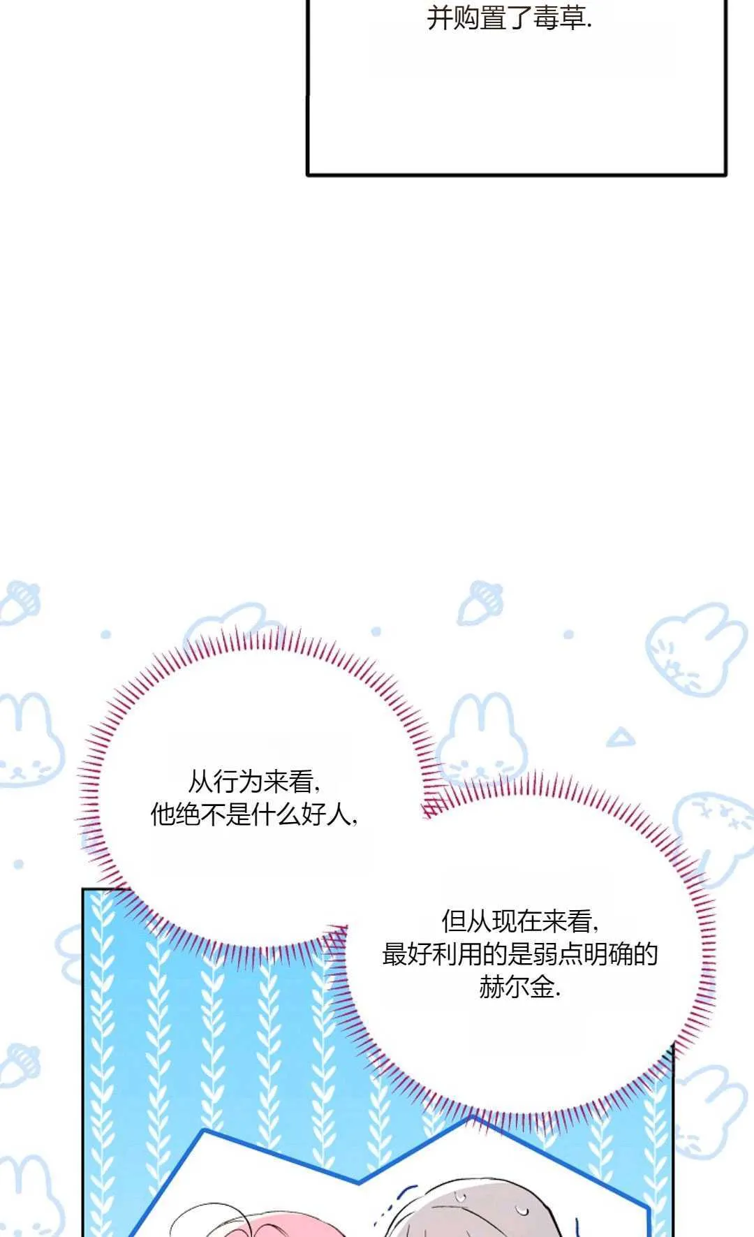 第03话57