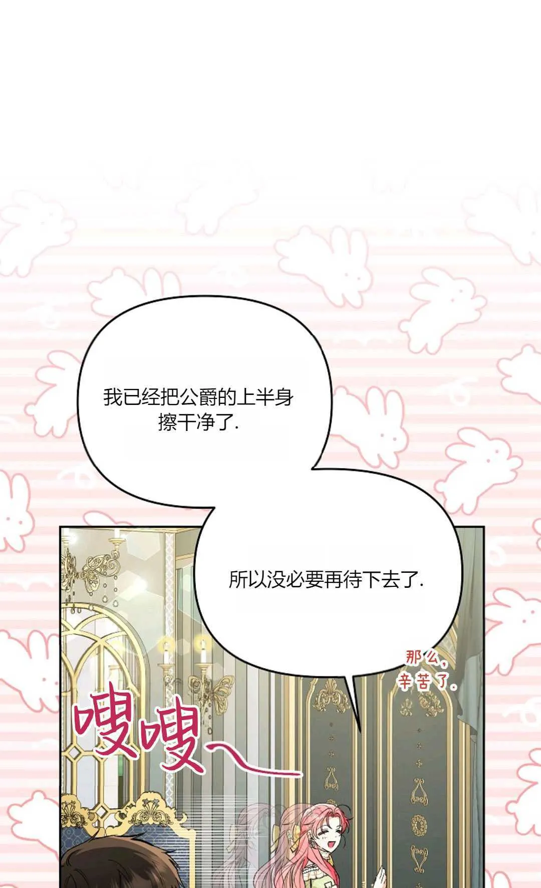 第08话43