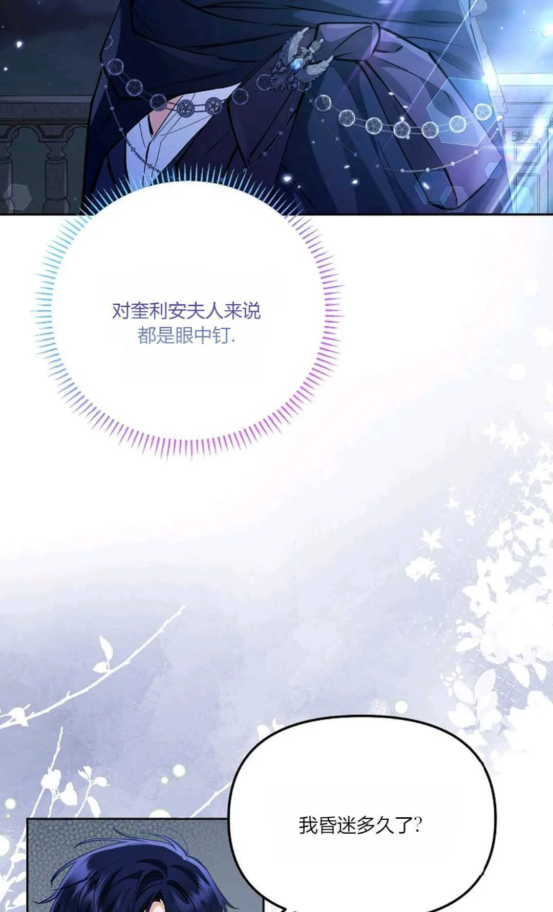 第05话76