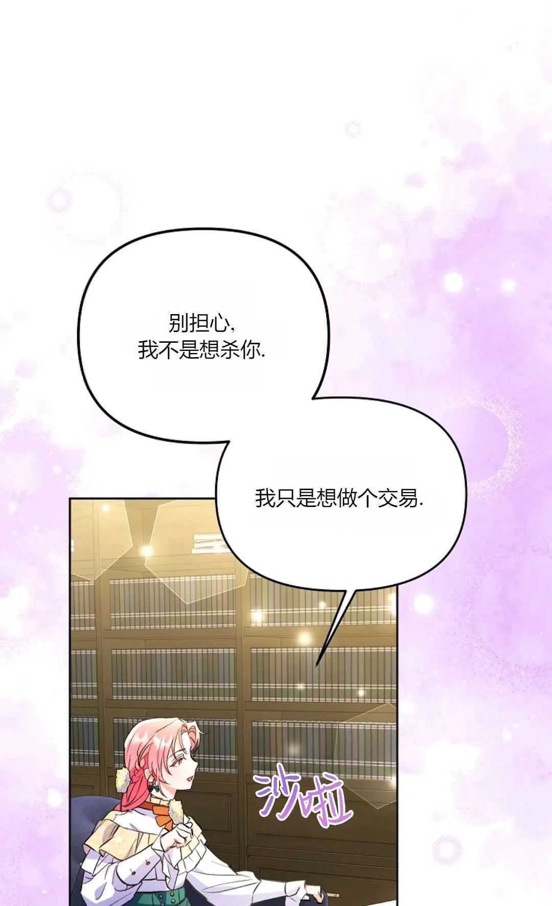 第03话62