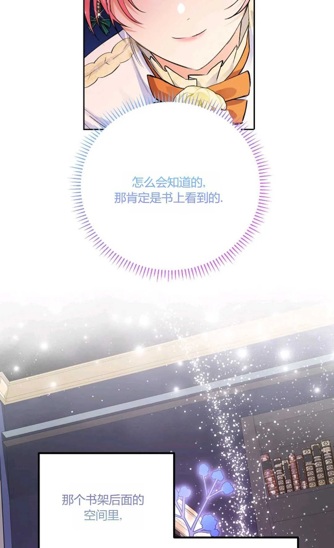 第03话54