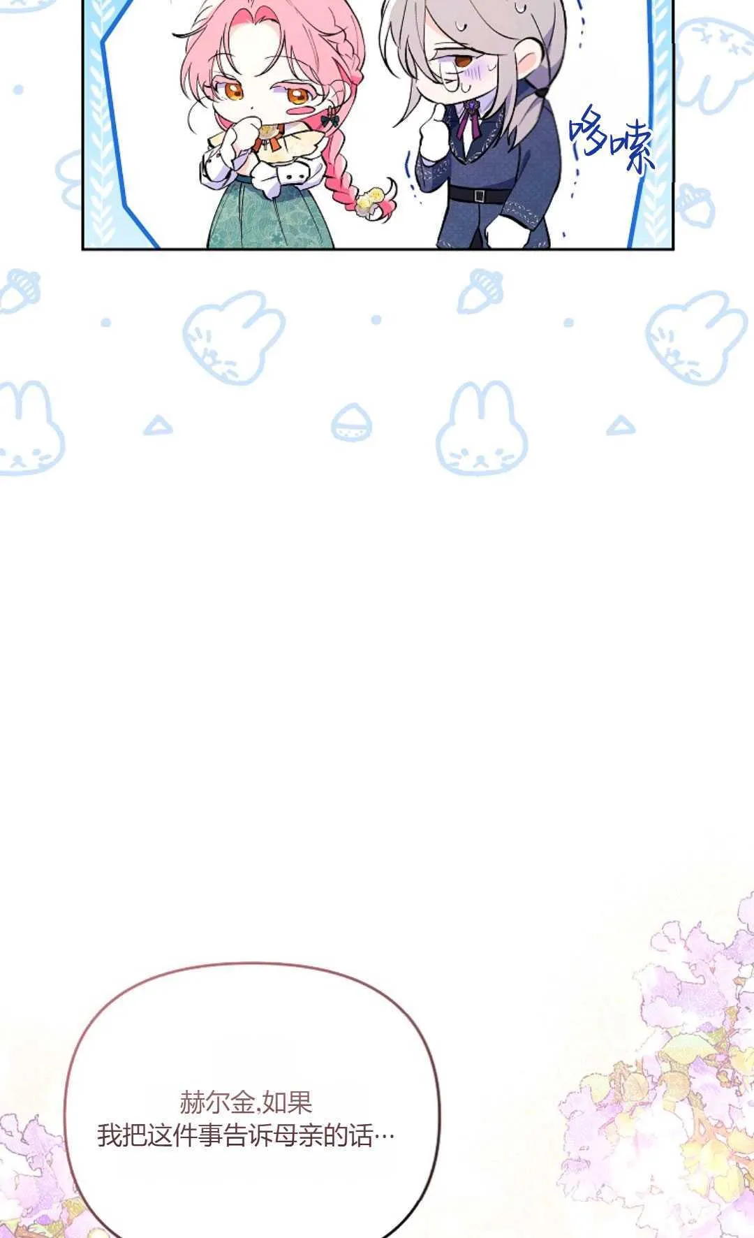 第03话58