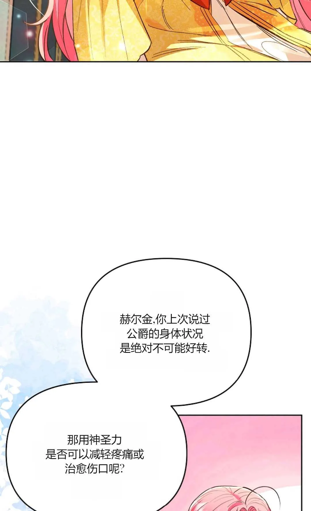 第09话24