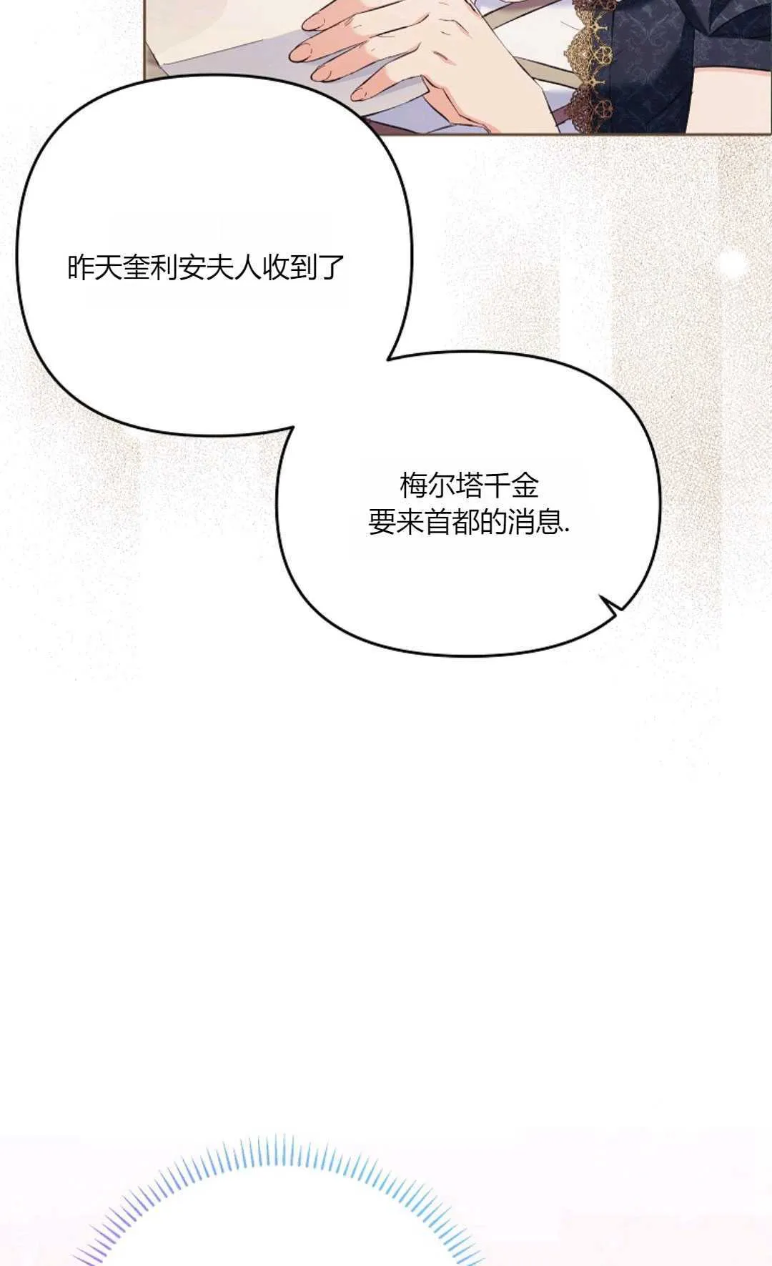 第08话62