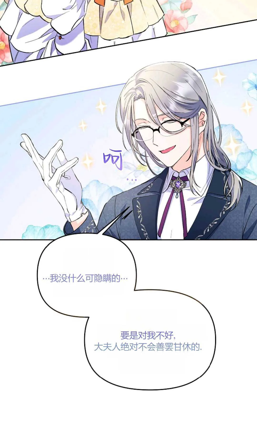 第03话42