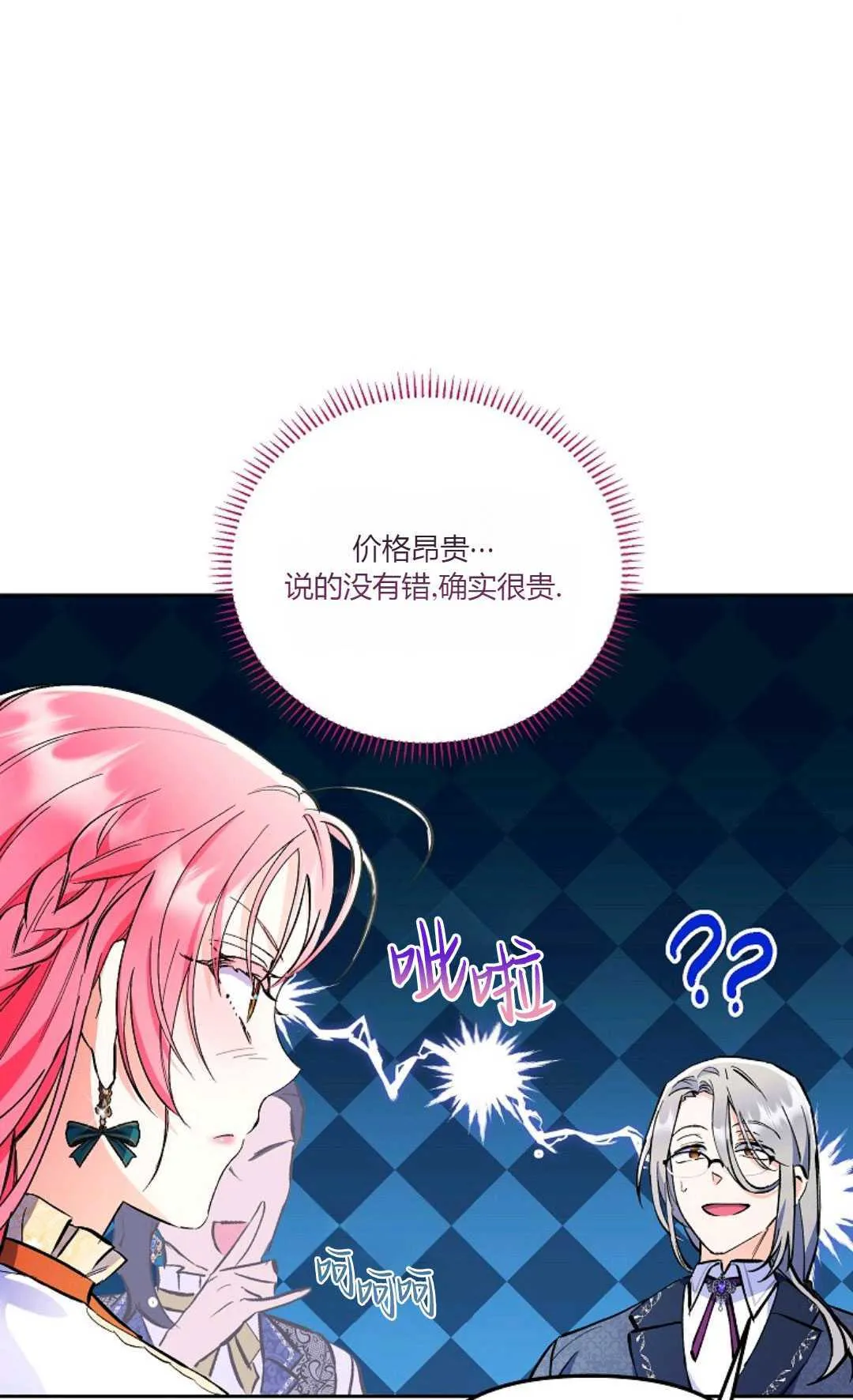 第03话6