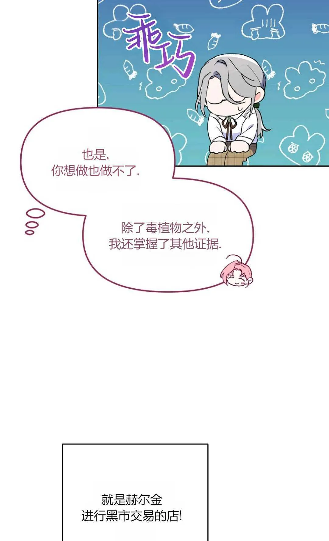 第06话7