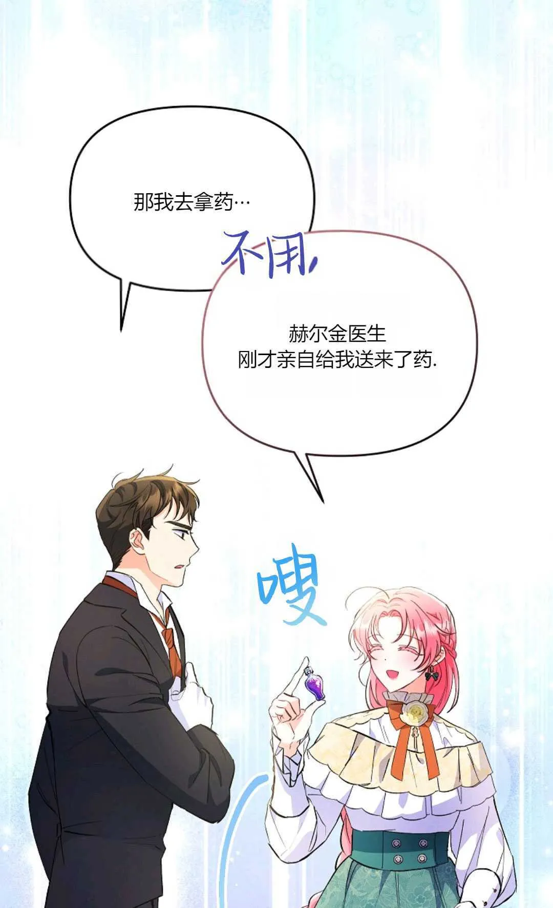 第03话73