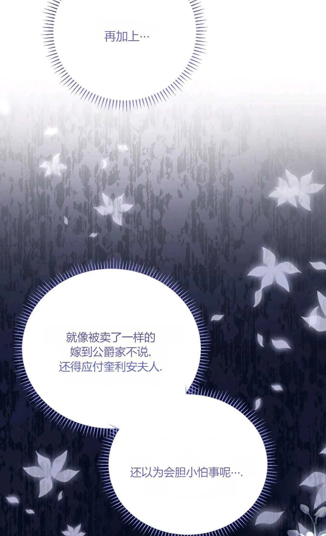 第08话54