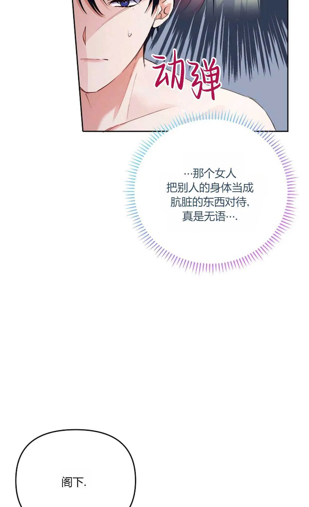 第08话52