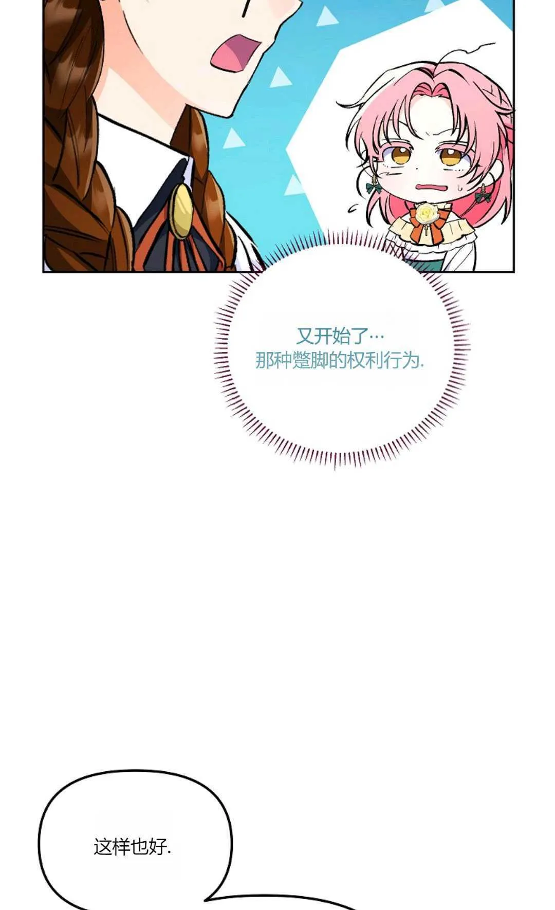 第04话7