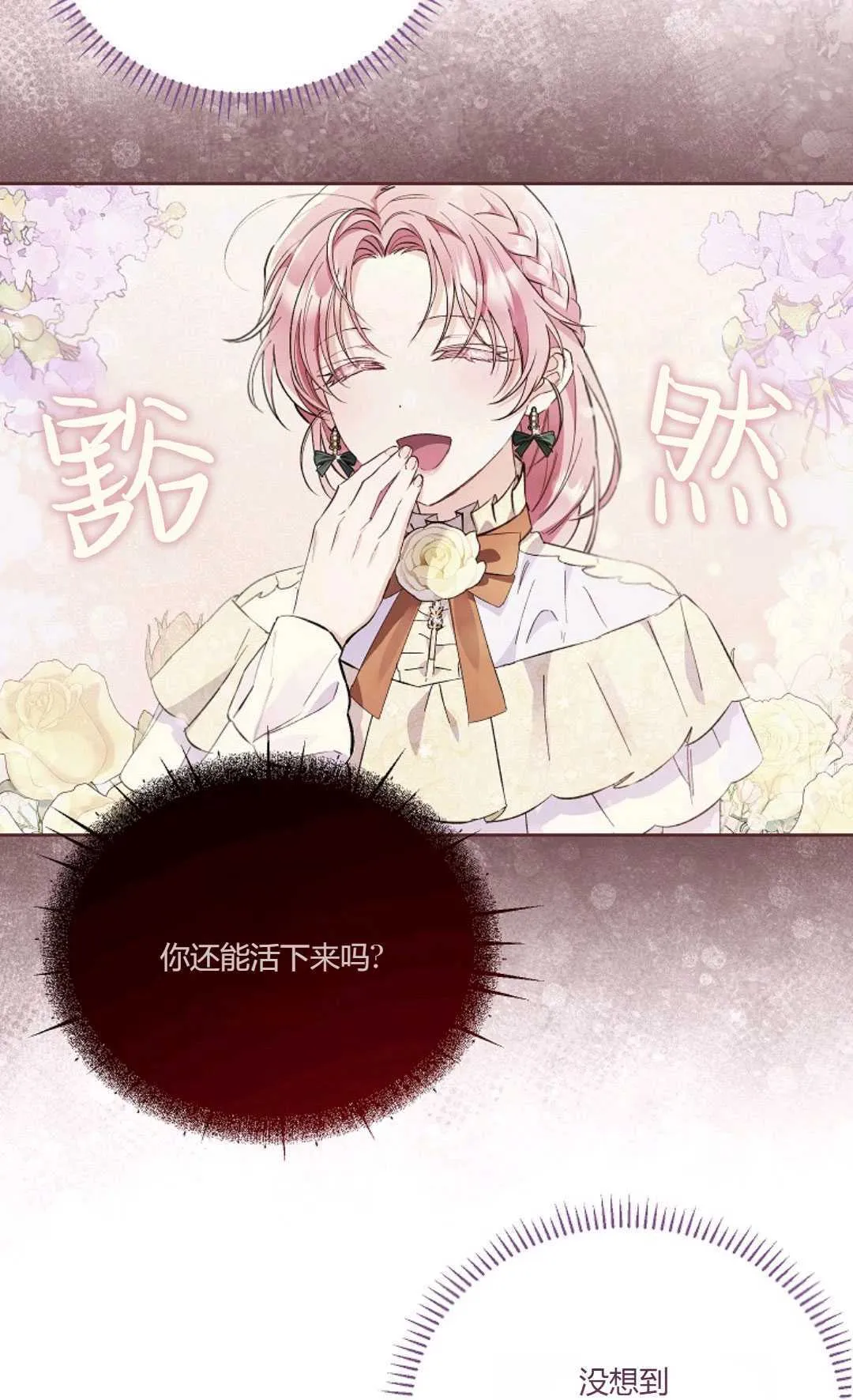第09话42
