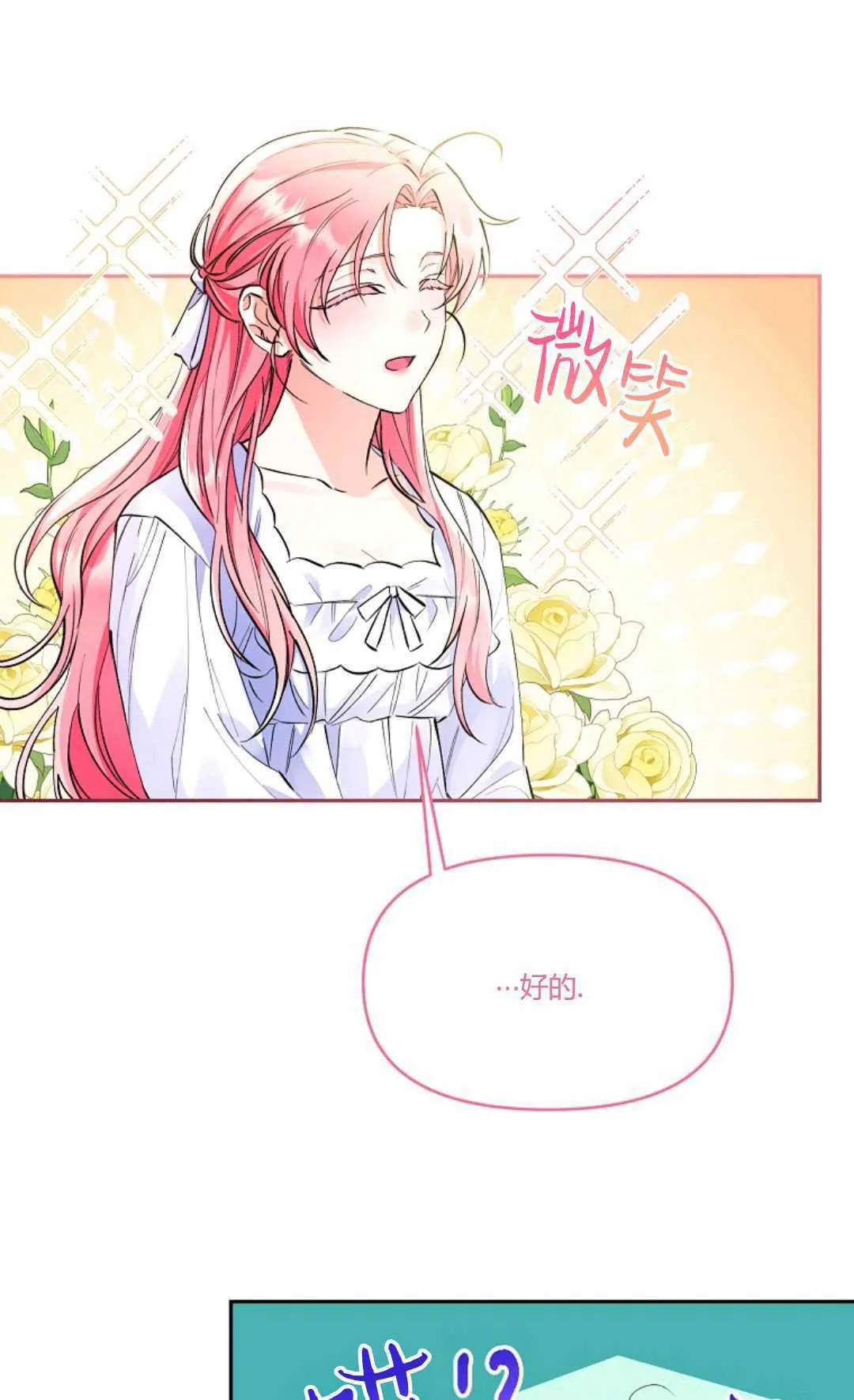 第02话38