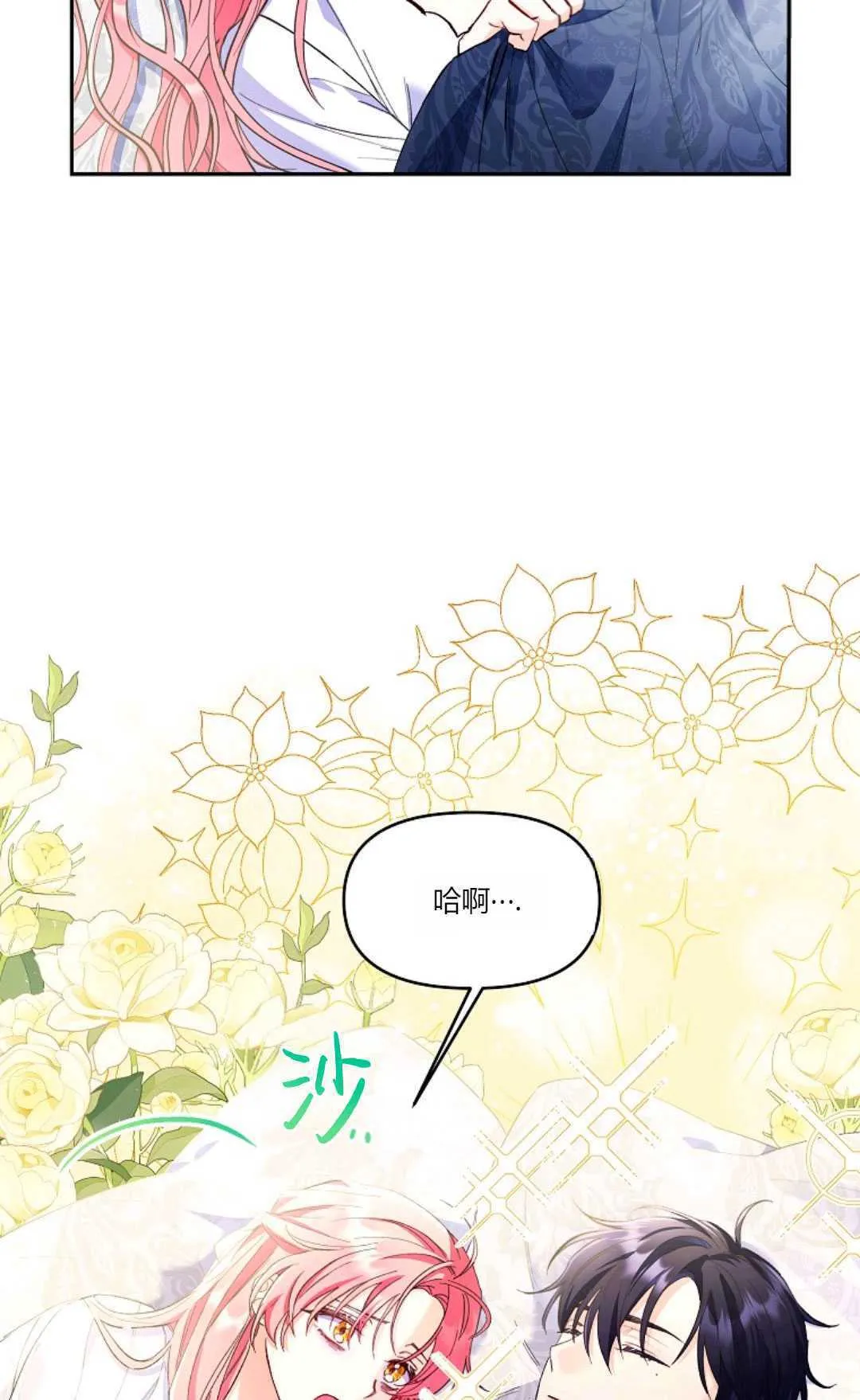 第02话8