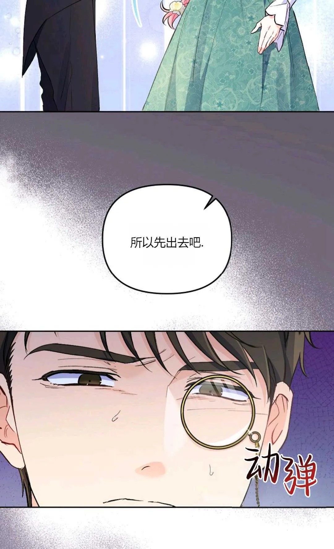 第03话74