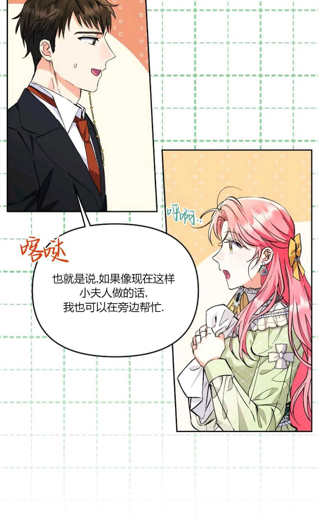 第08话35