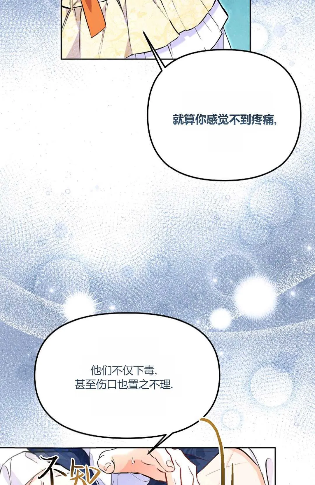 第04话42