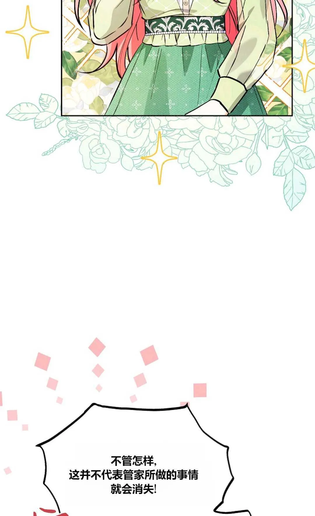 第08话23