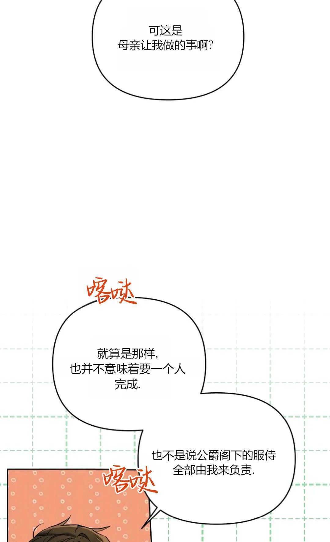 第08话34