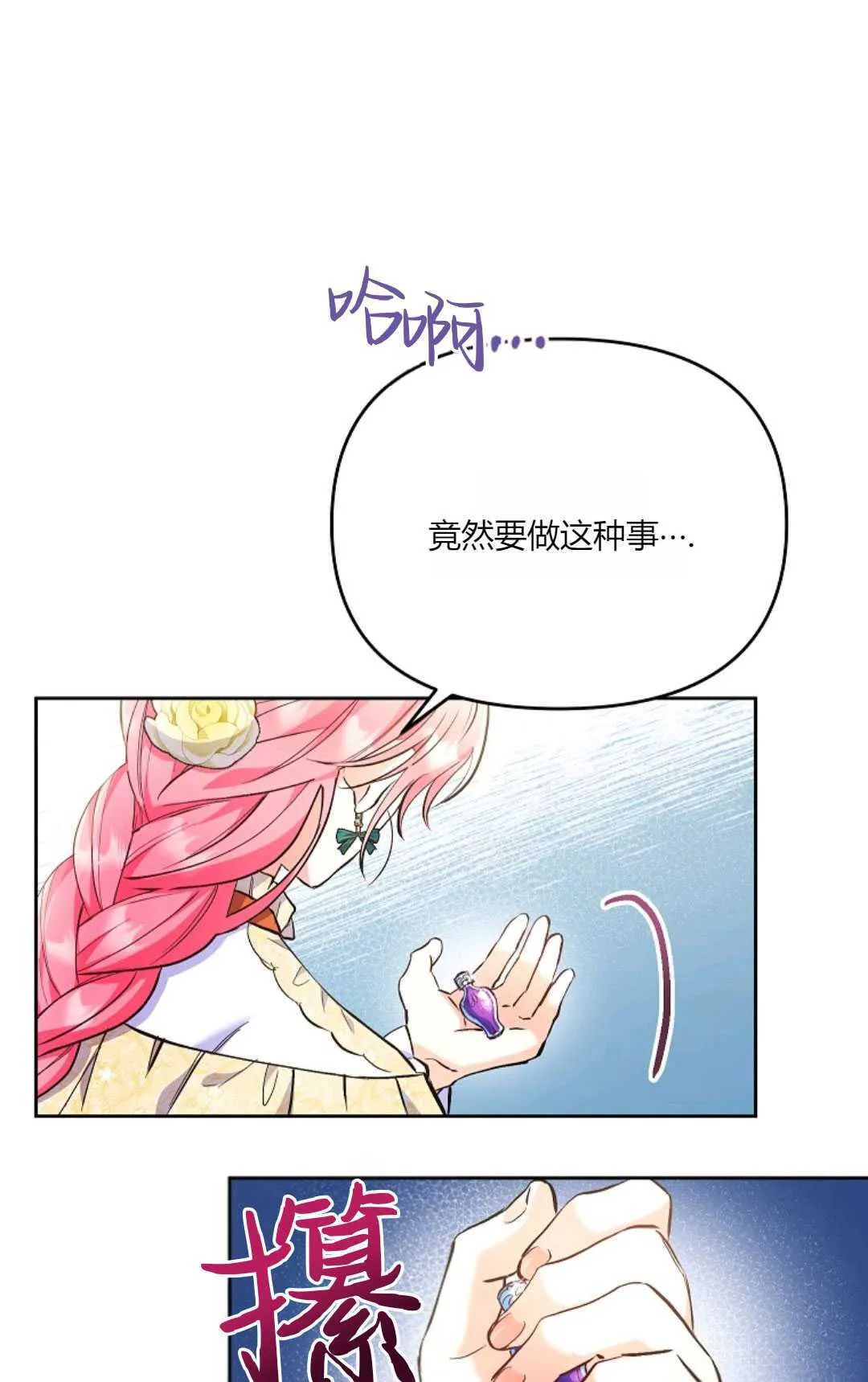 第03话77