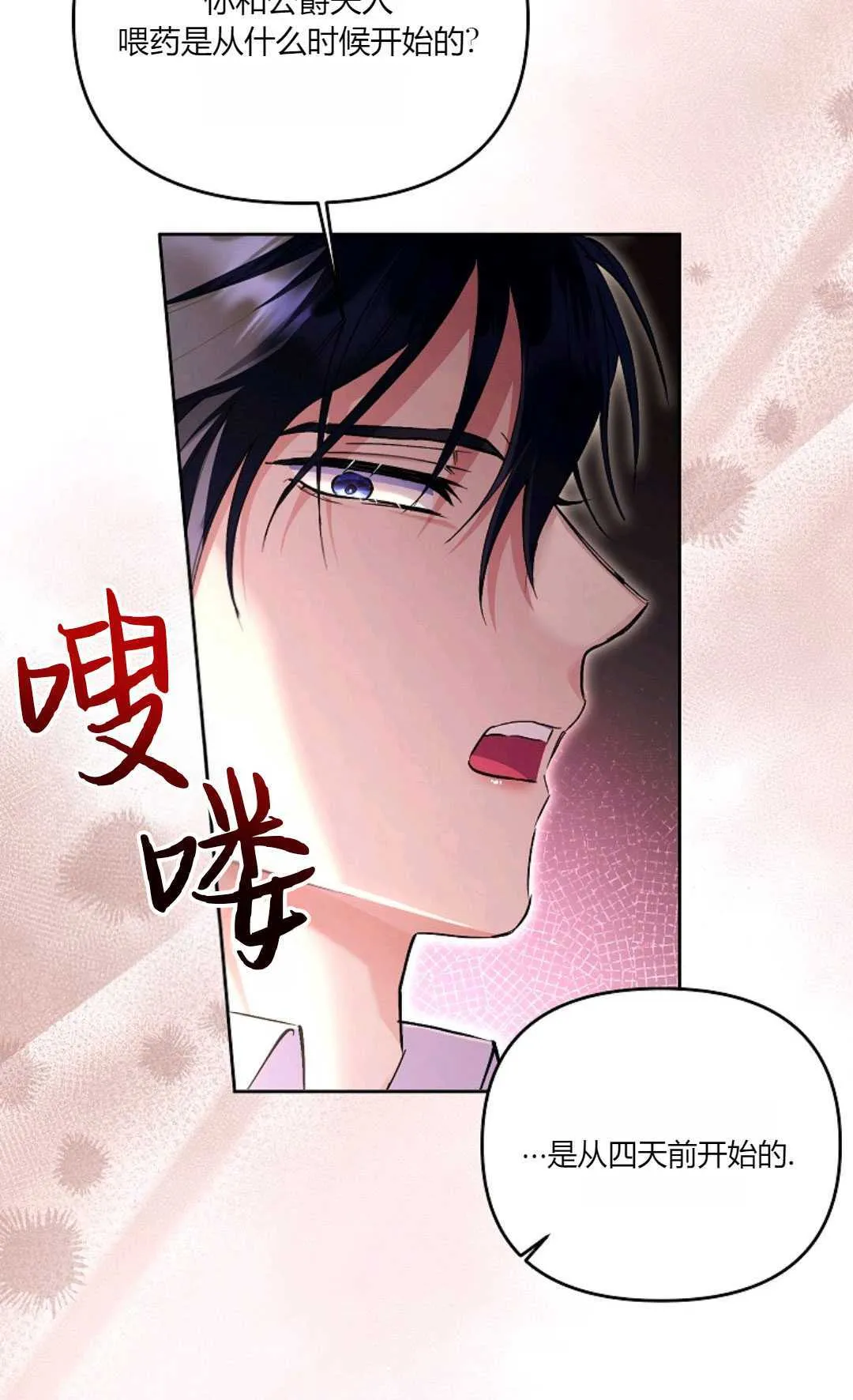 第09话73