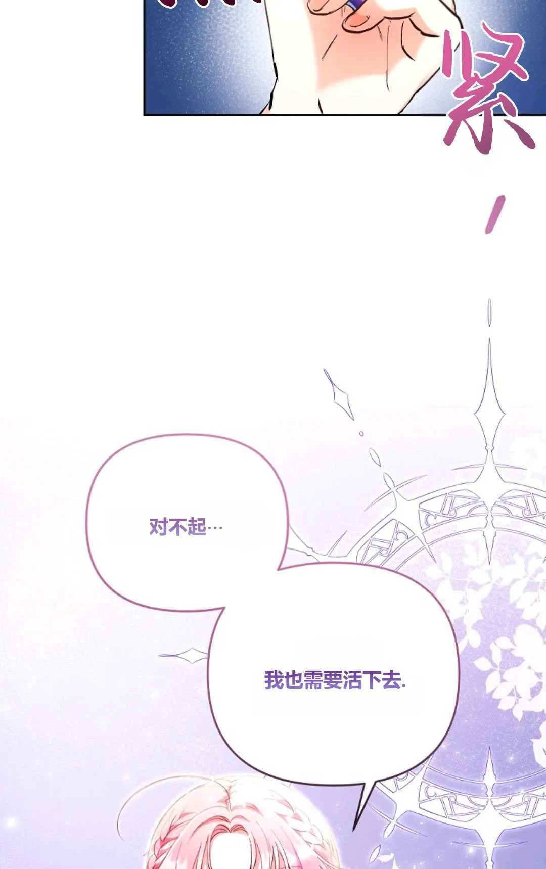 第03话78