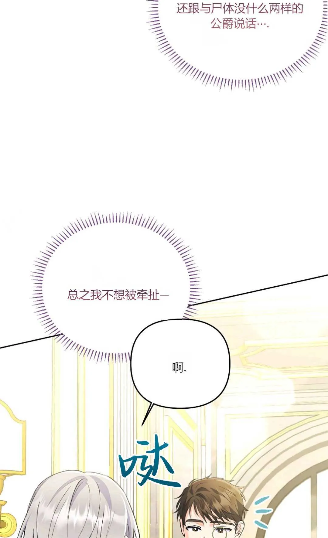 第09话43