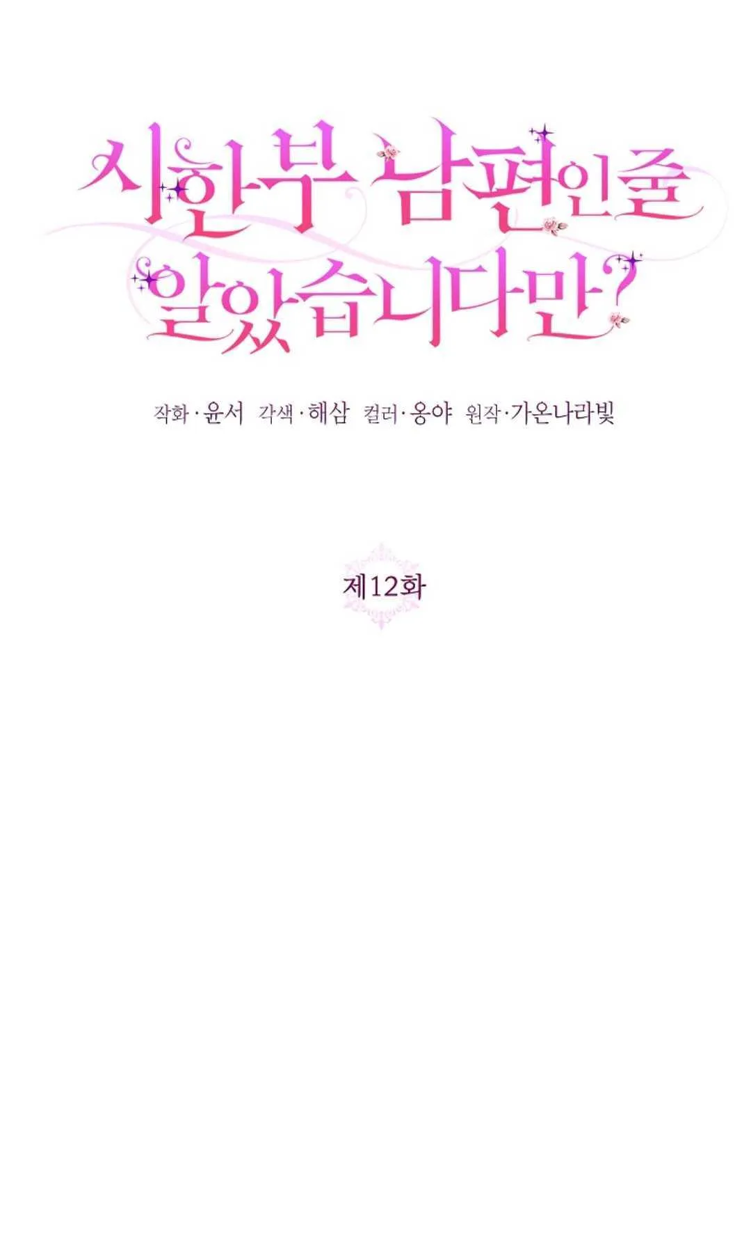 第12话7